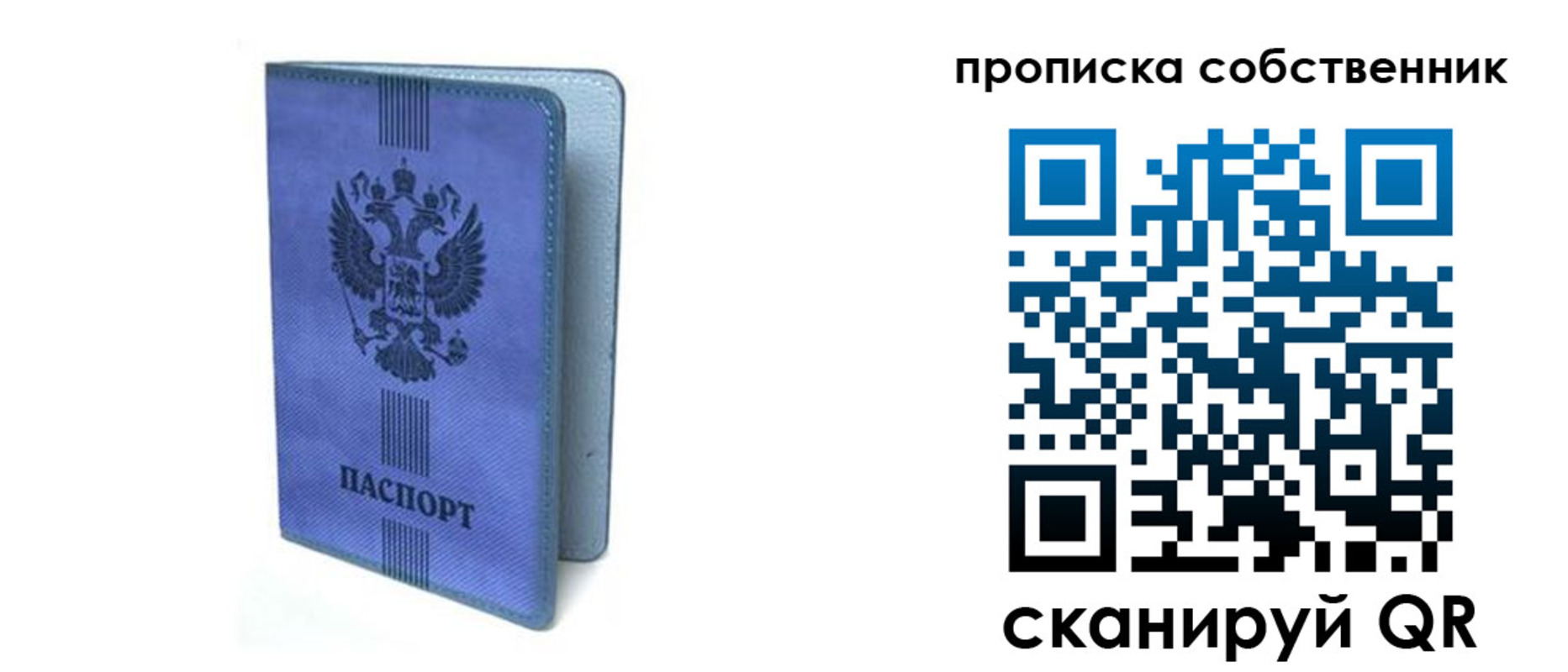 временная регистрация для всех в Майском