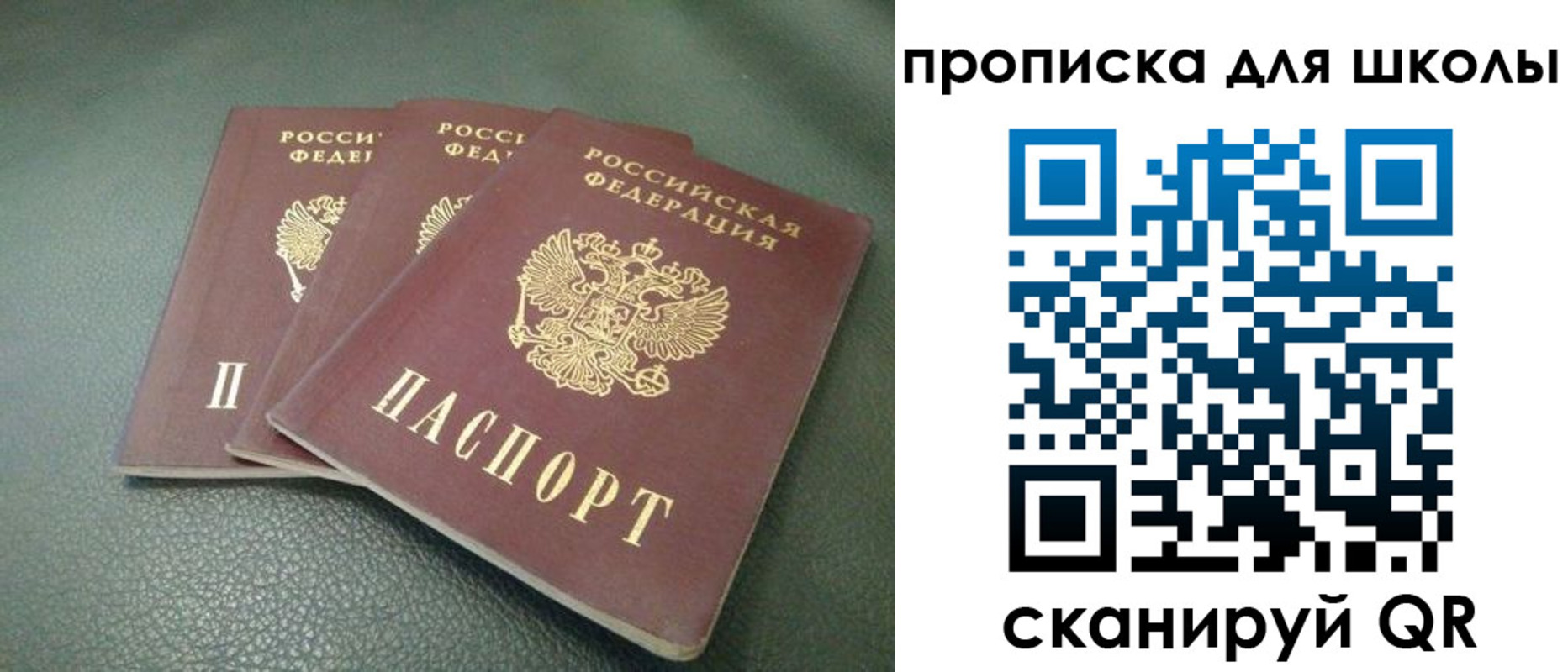 прописка регистрация в Майском