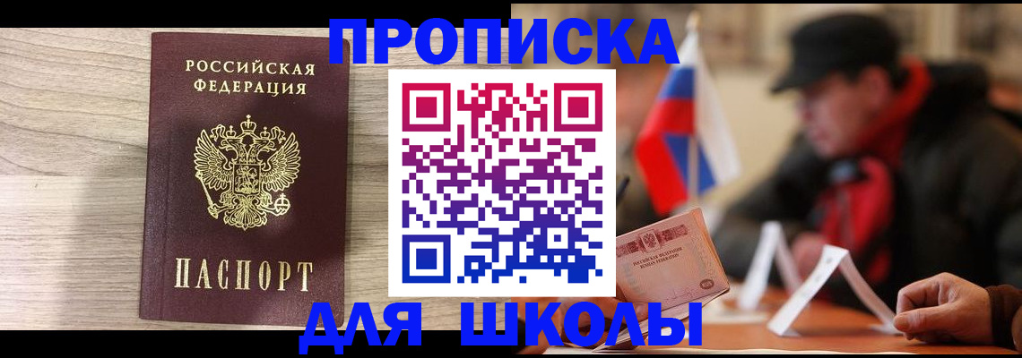 прописка гарантия в Майском