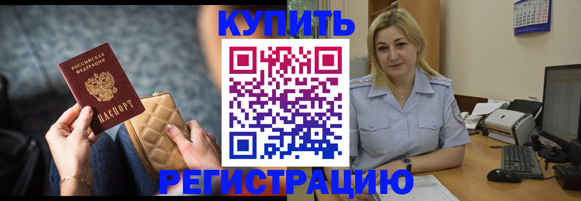 миграционный учет в Майском