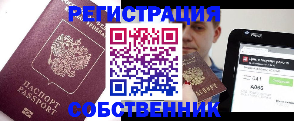 временная регистрация адрес в Майском