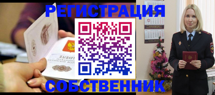 прописка иностранных граждан в Майском